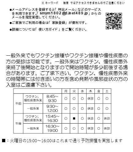 診療受付